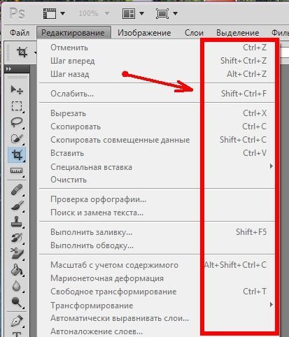 «Горячие» клавиши
