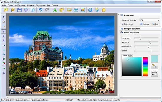 Программа для редактирования фотографий «Домашняя фотостудия» Программы