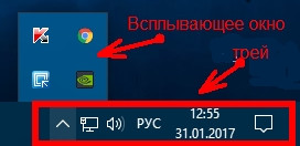 Иконки, которые находятся во всплывающем окошке системного трея можно перетаскивать на панель задач или наоборот.