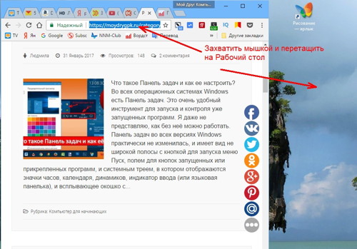 Выделите ссылку в адресной строке, кликните по ней левой кнопкой мыши, и не отпуская кнопку мыши, перетащите эту ссылку на рабочий стол, и отпустите.