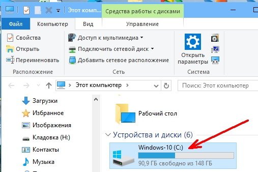 В таком случае необходимо либо перезагрузить компьютер , либо сменить пользователя (в Windows 7 это возможно сделать без перезагрузки).