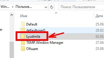 В Windows 7 может выскочить предупреждение, что у вас нет прав на открытие этой папки. Жмите кнопку «Продолжить».