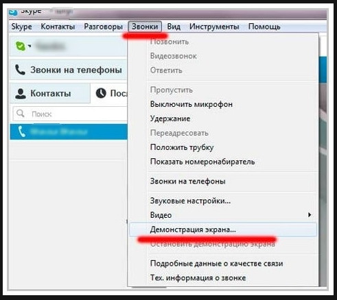 Как только собеседник вышел на связь, можно войти наверху окна во вкладку «Звонки» и выбрать в списке «Демонстрация экрана».
