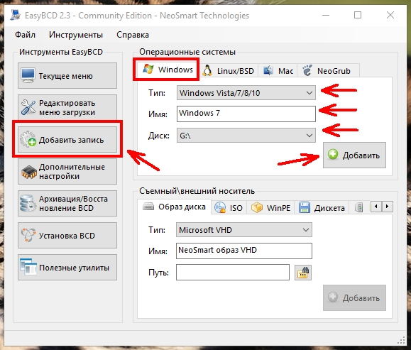 У меня все системы Windows, поэтому я выбираю вкладку «Windows».