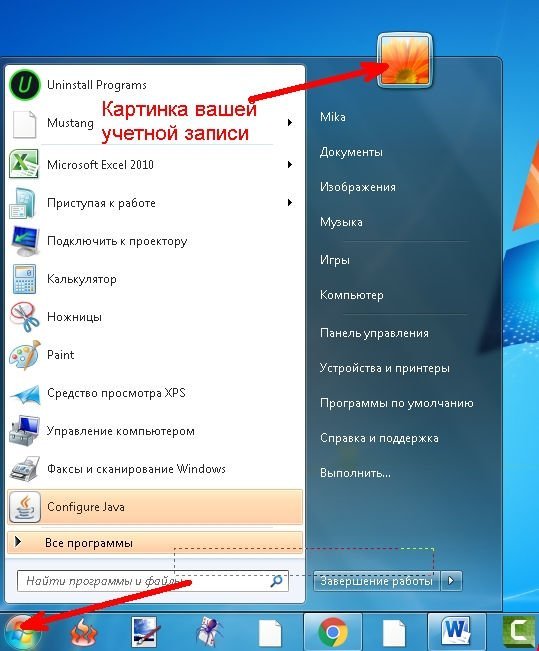 В операционной системе Windows 7 пароль устанавливается таким образом: