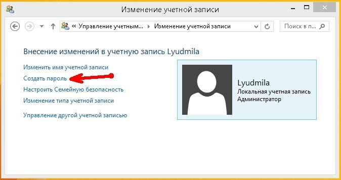 В следующем окне выбираем пункт "Создать пароль".