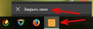 Как закрыть программу, если она зависла и не закрывается