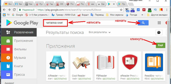 Какую же программу выбрать