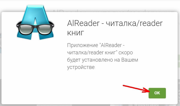 Теперь жмем кнопку «ОК».