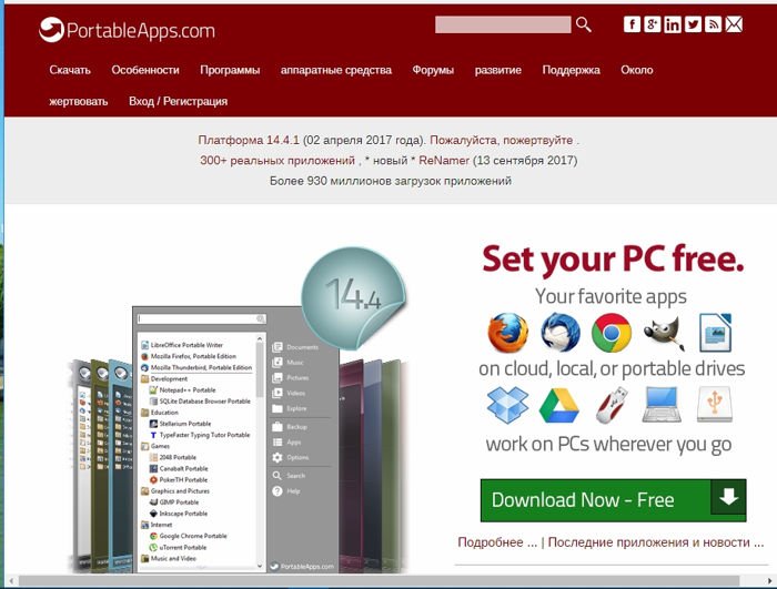 Сервис бесплатных portable программ PortableApps.com Программы