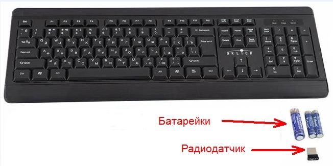 В этом случае вам необходимо вставить в клавиатуру батарейки и подключить в USB-разъем ноутбука маленький радиопередатчик, который поставляется вместе с беспроводной USB-клавиатурой.