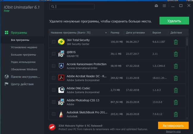 лучше воспользоваться программой Iobit Uninstaller или подобными её.