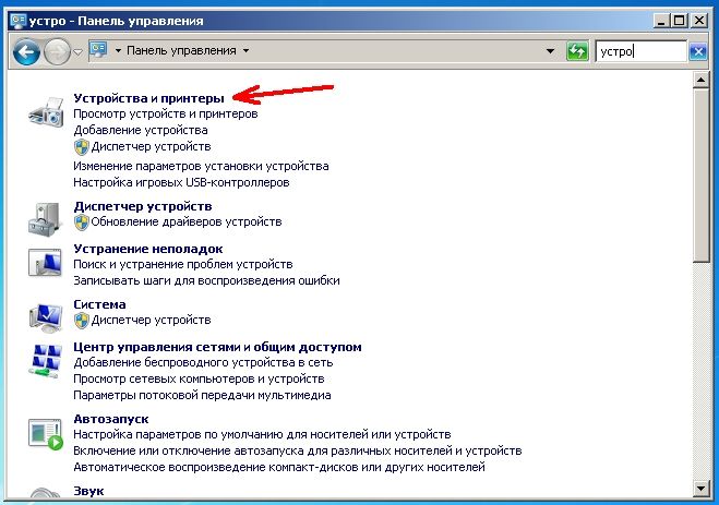В Windows 7 для этого необходимо открыть Панель управления и выбрать в ней «Устройства и принтеры».