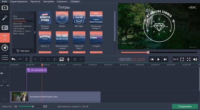 Как создать видео в Movavi Video Suite Программы