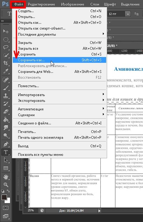 Сохраняем каждое изображение по отдельности