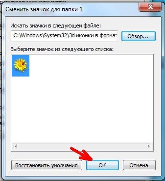 В следующем окошке жмем кнопку ОК.