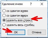 Для этого эту строку необходимо выделить