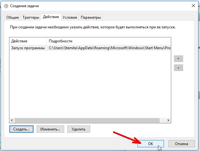 Как добавить программу в автозагрузку Windows 10. Урок 31