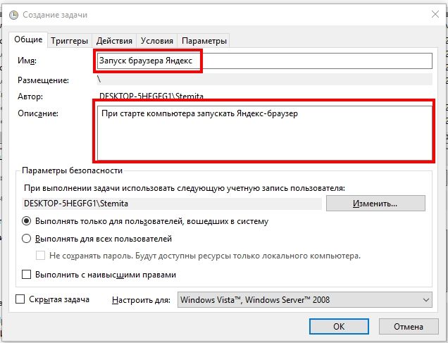 Как добавить программу в автозагрузку Windows 10. Урок 31