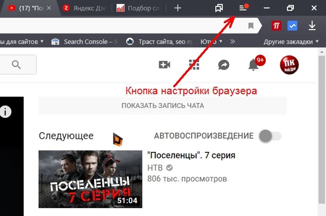 Кнопка настроек яндекс браузера находится наверху справа