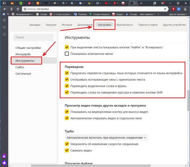 устанавливаем галочки на все четыре функции: