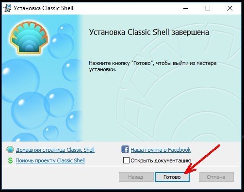 После окончания установки жмем кнопку «Готово».
