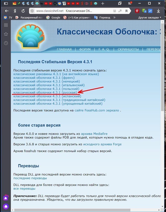 Программу на русском языке можно скачать с официального сайта разработчика.