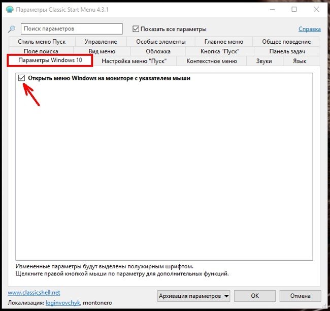 Параметры Windows 10 Настройка меню «Пуск» - честно говоря, не понятно для чего эта вкладка.