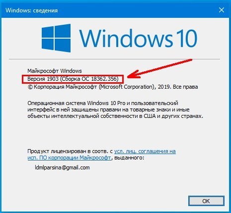 Как быстро узнать версию сборки операционной системы Windows Технические вопросы