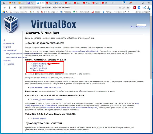 Скачать бесплатное ПО Virtual Box для работы с виртуальными машина