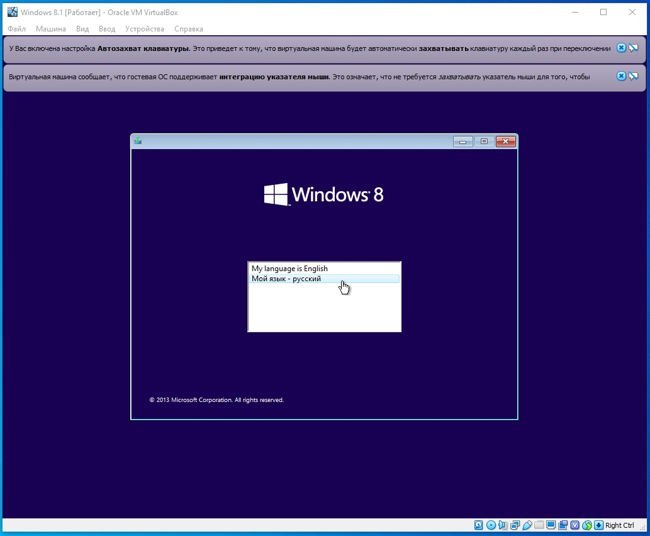 Начнется установка операционной системы Windows 8.1.