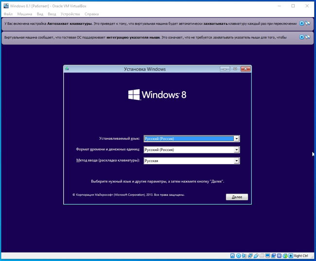 Начнется установка операционной системы Windows 8.1.