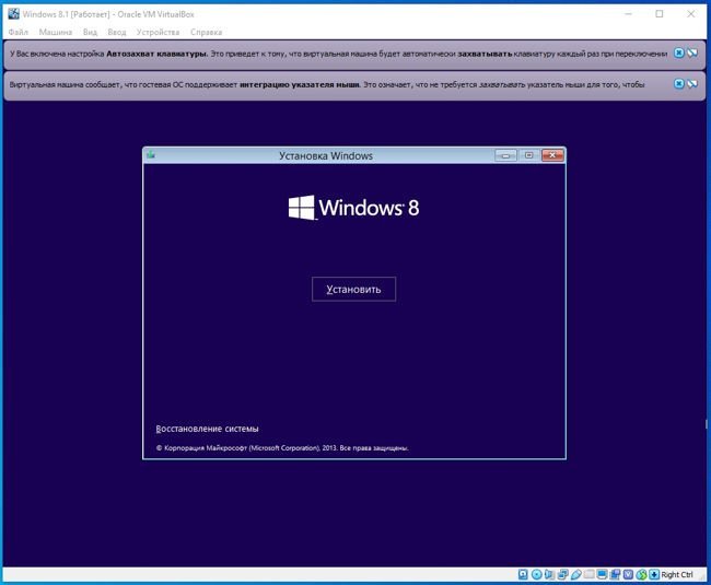 Начнется установка операционной системы Windows 8.1.