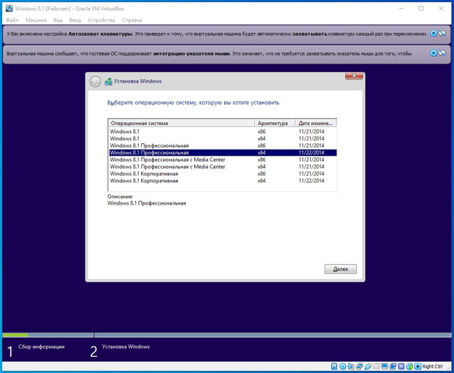 Начнется установка операционной системы Windows 8.1.