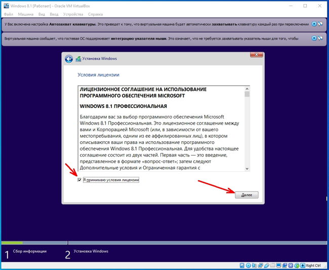 Начнется установка операционной системы Windows 8.1.