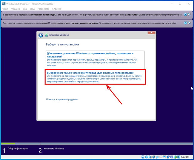 Начнется установка операционной системы Windows 8.1.