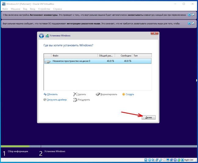 Начнется установка операционной системы Windows 8.1.