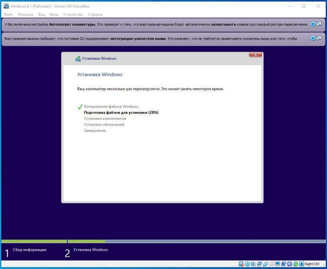 Начнется установка операционной системы Windows 8.1.