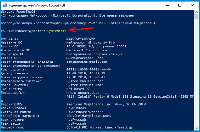В самом низу найдите строчку «Требования Hyper-V»