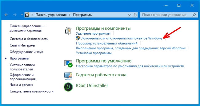 перейти по ссылке «Включение или отключение компонентов Windows»