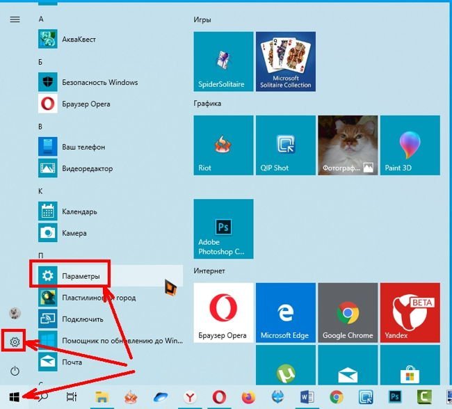 Очистка диска в Windows 10 от ненужных файлов