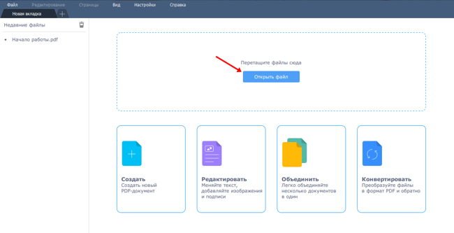 2 способа удалить страницу из PDF-документа Настройка компьютера