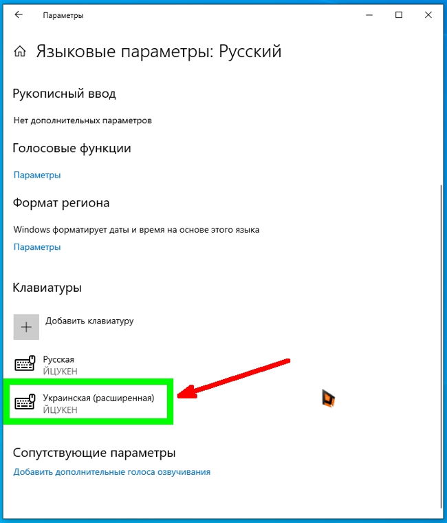 Откроется список. Выбираем в нем нужную раскладку и жмем по ней.
