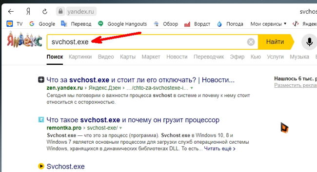 Почитайте об этом процессе, а потом уже решайте, что с ним делать.