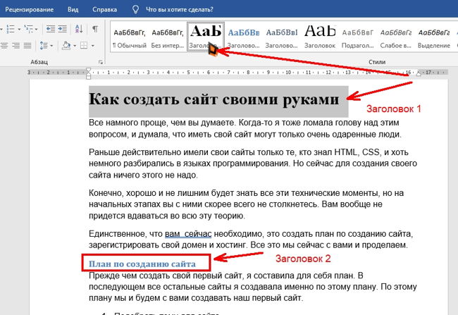 Определяем стили заголовков