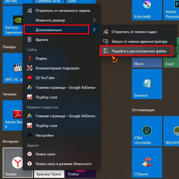 Найти иконку Яндекс браузера,
