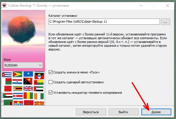жмем кнопку "Далее"
