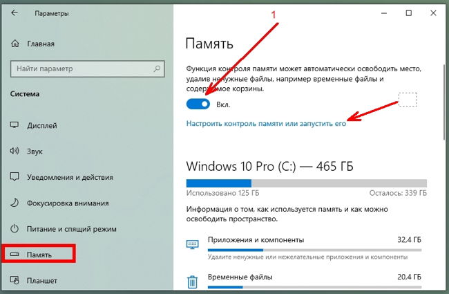 В Windows 10 очистку системы можно автоматизировать.