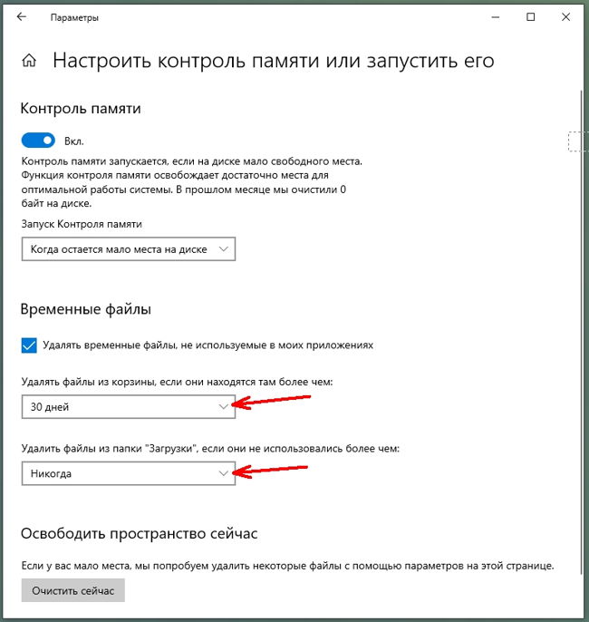 В следующем окне настраиваем: