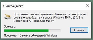 Это идет оценка объема места.